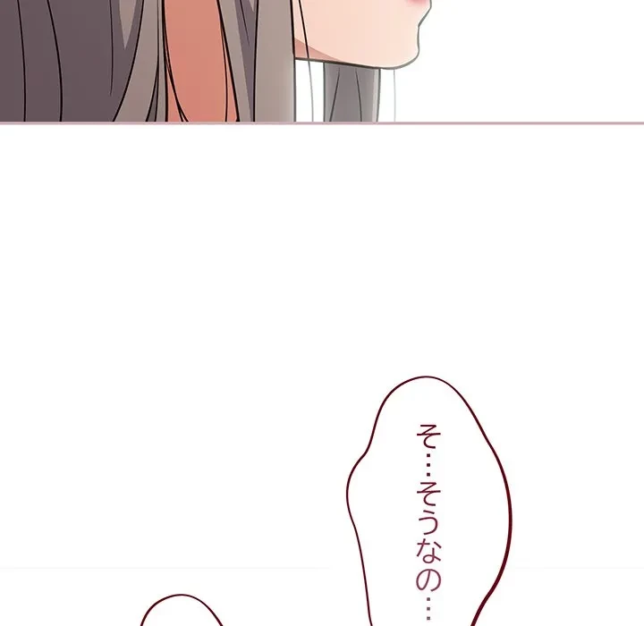 まぬけウイルス感染中 第34話 - 41