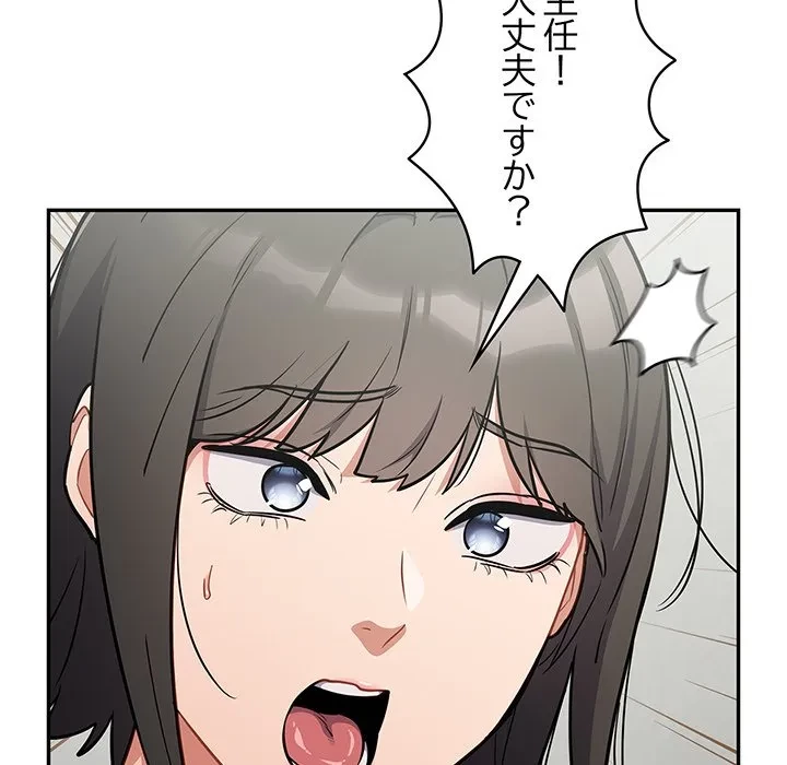 まぬけウイルス感染中 第34話 - 46