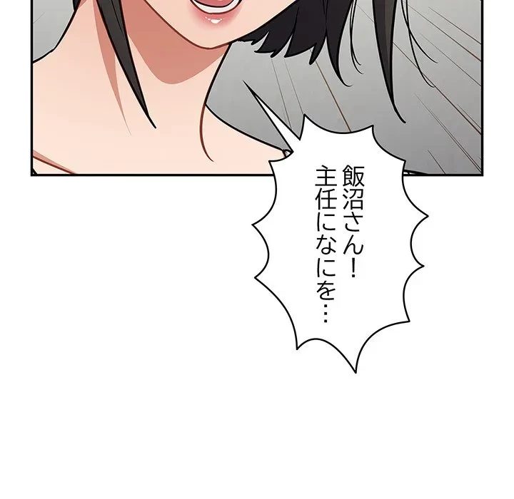 まぬけウイルス感染中 第34話 - 47