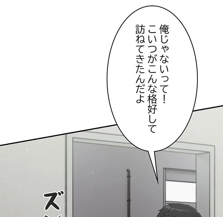 まぬけウイルス感染中 第34話 - 48