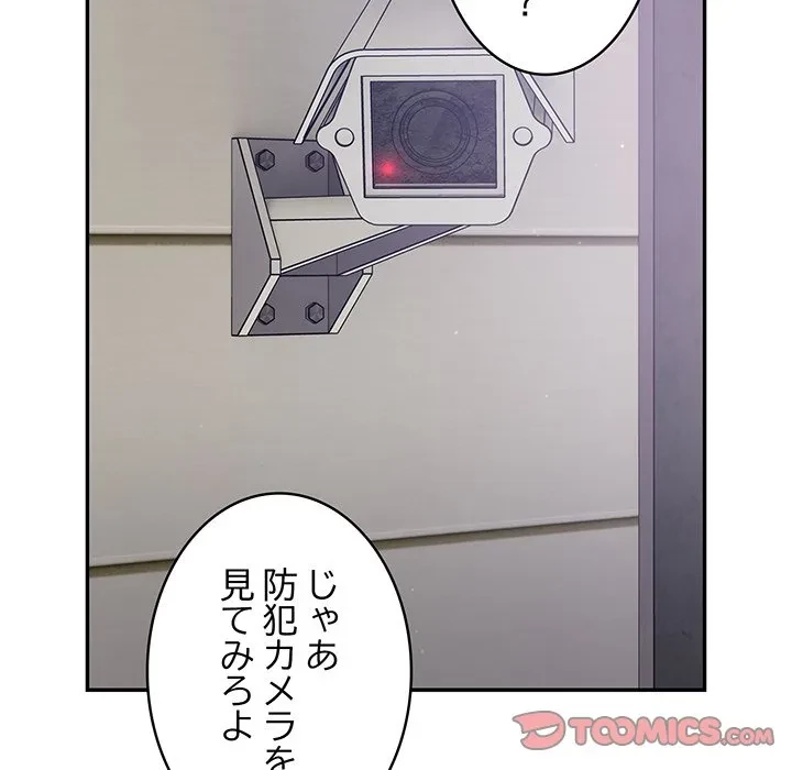 まぬけウイルス感染中 第34話 - 51