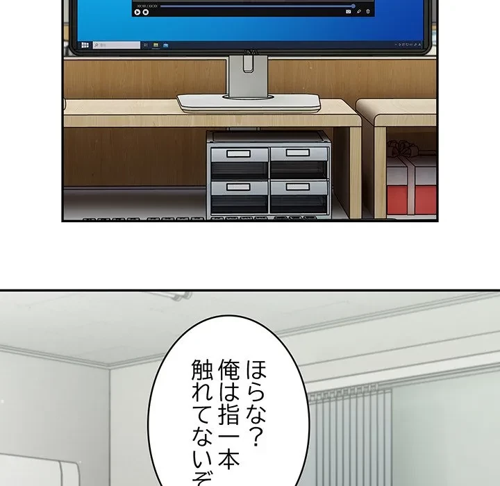 まぬけウイルス感染中 第34話 - 55