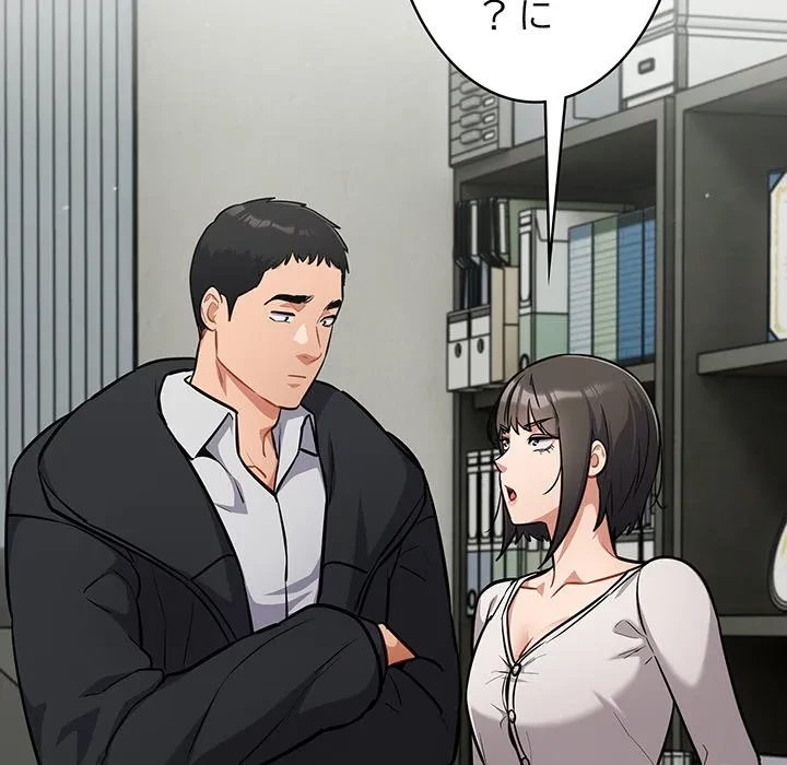 まぬけウイルス感染中 第34話 - 58