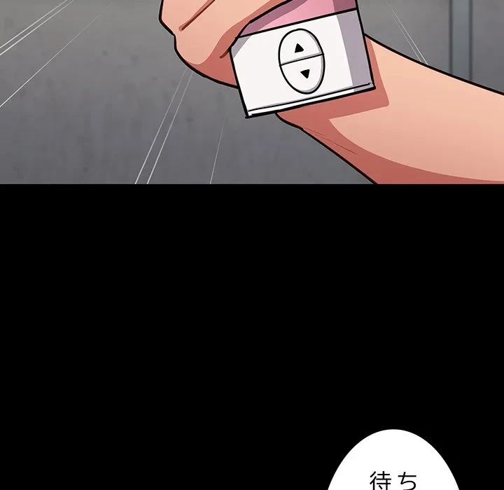 まぬけウイルス感染中 第34話 - 65