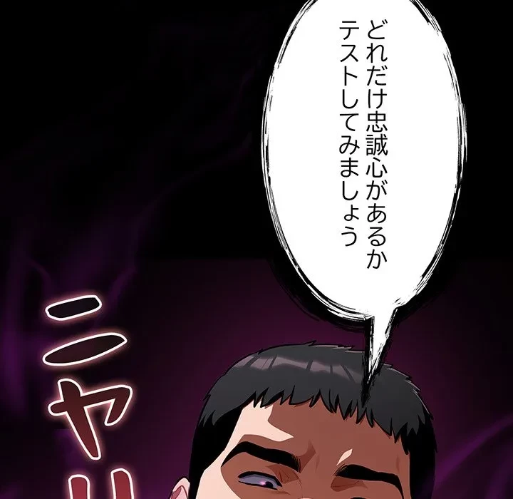 まぬけウイルス感染中 第34話 - 68