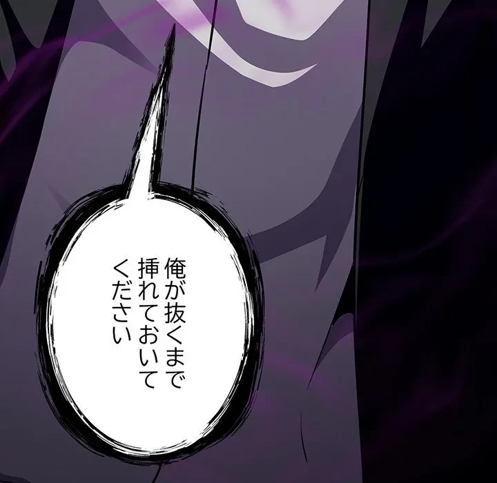 まぬけウイルス感染中 第34話 - 70