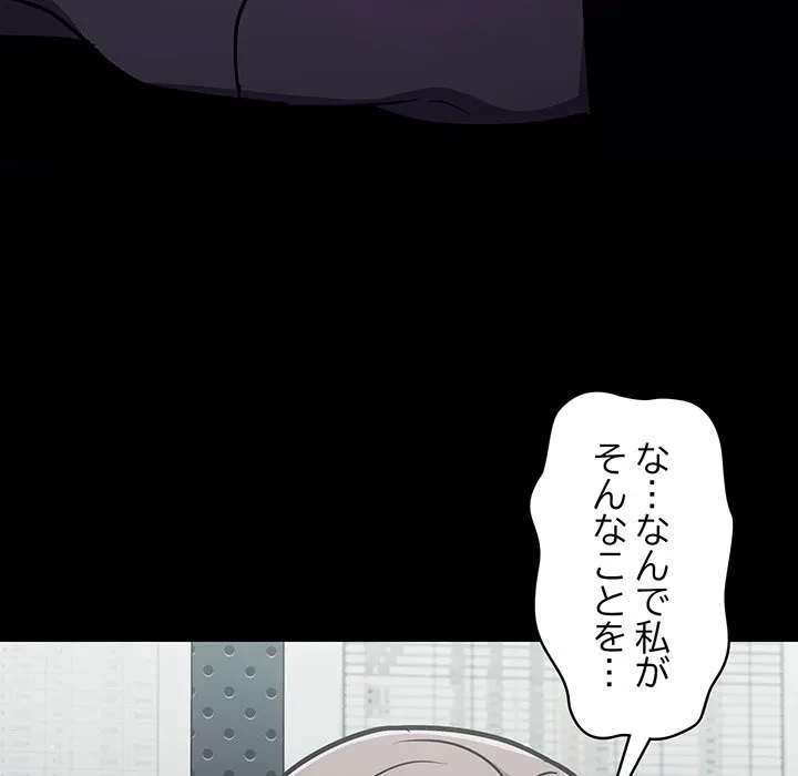 まぬけウイルス感染中 第34話 - 71