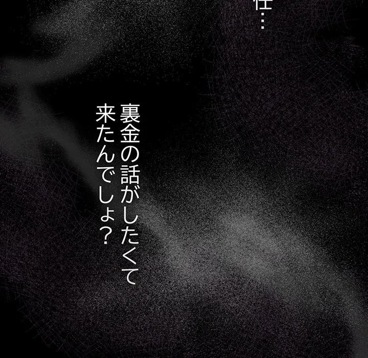 まぬけウイルス感染中 第34話 - 74