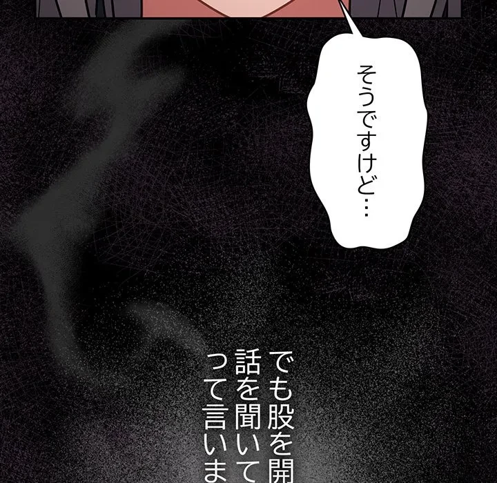 まぬけウイルス感染中 第34話 - 76