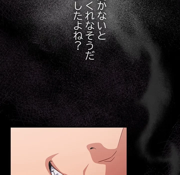 まぬけウイルス感染中 第34話 - 77