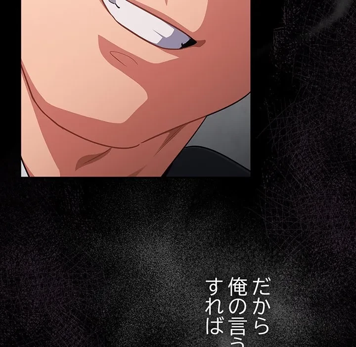 まぬけウイルス感染中 第34話 - 78