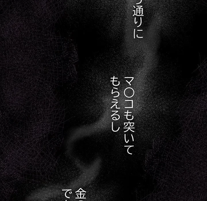 まぬけウイルス感染中 第34話 - 79