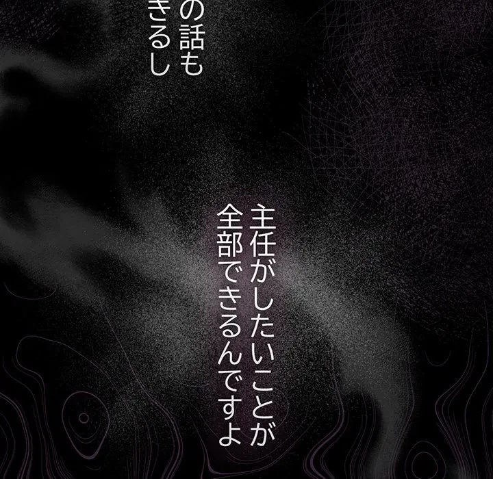 まぬけウイルス感染中 第34話 - 80