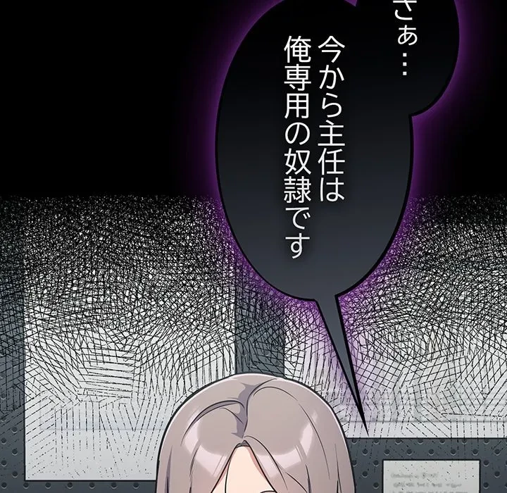 まぬけウイルス感染中 第34話 - 83