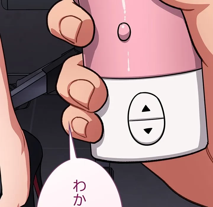 まぬけウイルス感染中 第34話 - 86