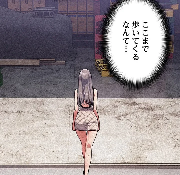 まぬけウイルス感染中 第34話 - 100