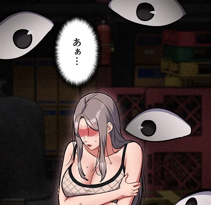 まぬけウイルス感染中 第34話 - 102