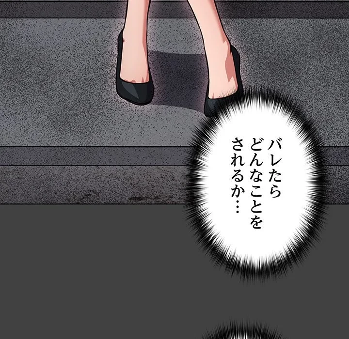 まぬけウイルス感染中 第34話 - 104