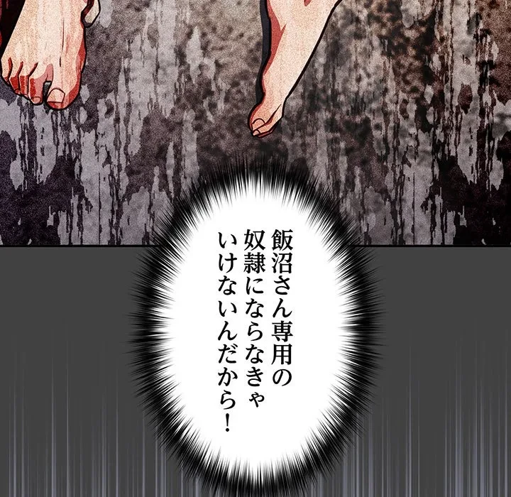 まぬけウイルス感染中 第34話 - 108