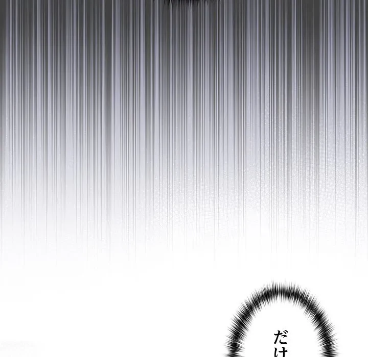 まぬけウイルス感染中 第34話 - 109