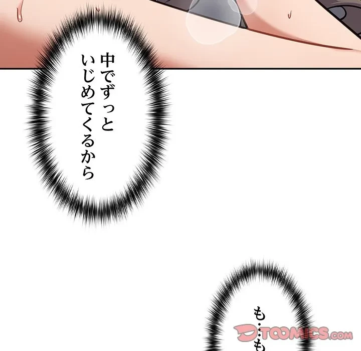 まぬけウイルス感染中 第34話 - 111