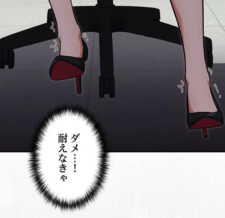 まぬけウイルス感染中 第34話 - 113