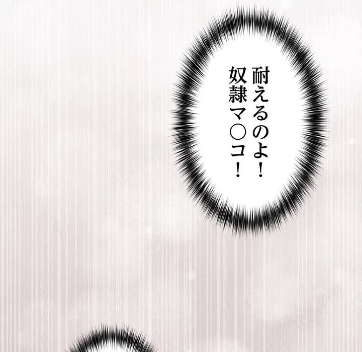 まぬけウイルス感染中 第34話 - 114