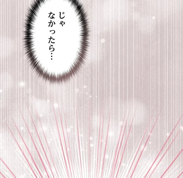 まぬけウイルス感染中 第34話 - 115