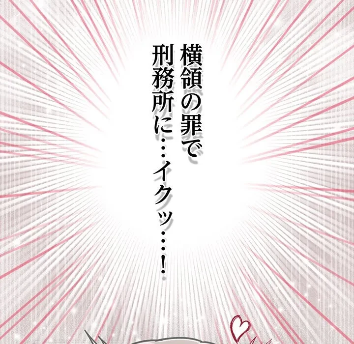 まぬけウイルス感染中 第34話 - 116