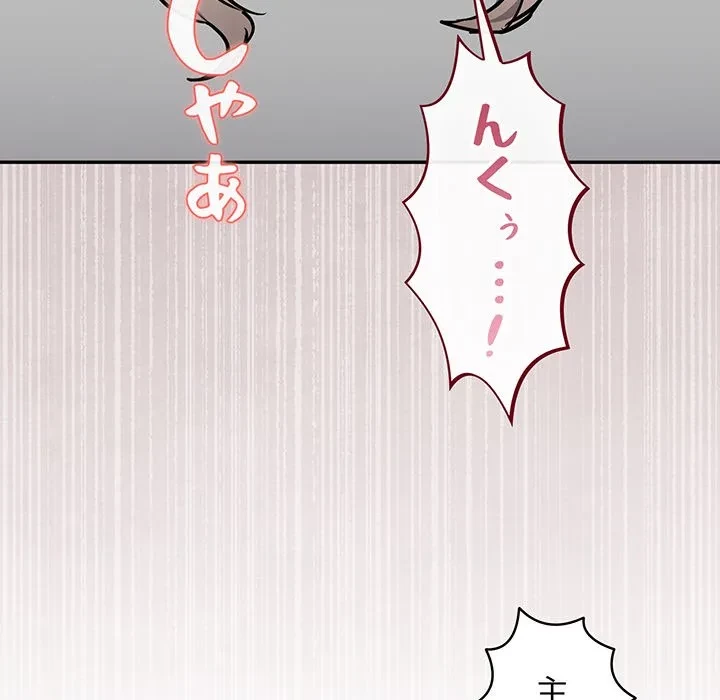 まぬけウイルス感染中 第34話 - 118