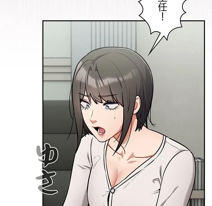 まぬけウイルス感染中 第34話 - 119