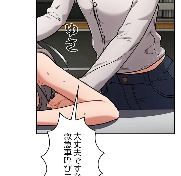 まぬけウイルス感染中 第34話 - 120