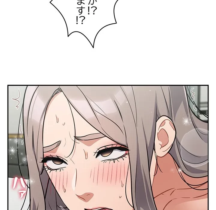 まぬけウイルス感染中 第34話 - 121