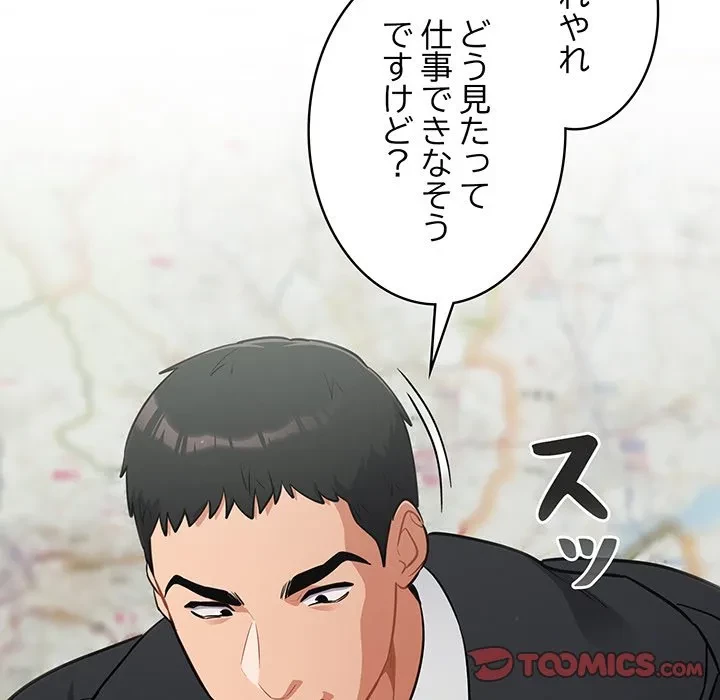 まぬけウイルス感染中 第34話 - 123