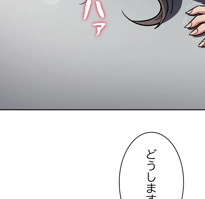 まぬけウイルス感染中 第34話 - 126