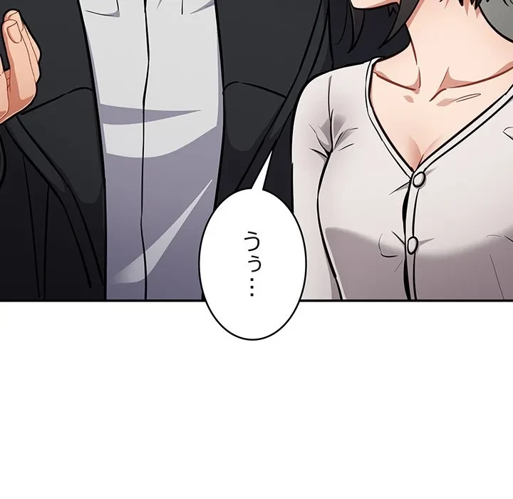 まぬけウイルス感染中 第34話 - 130