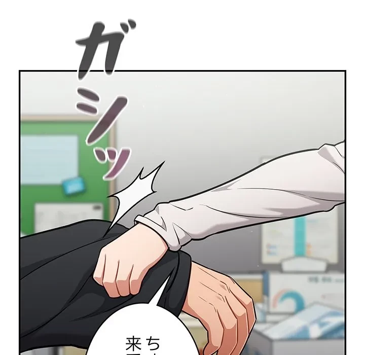 まぬけウイルス感染中 第34話 - 131