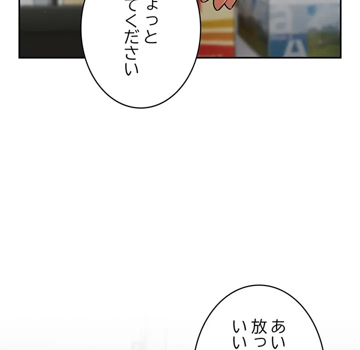 まぬけウイルス感染中 第34話 - 132