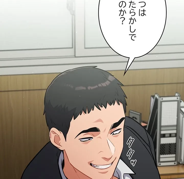 まぬけウイルス感染中 第34話 - 133