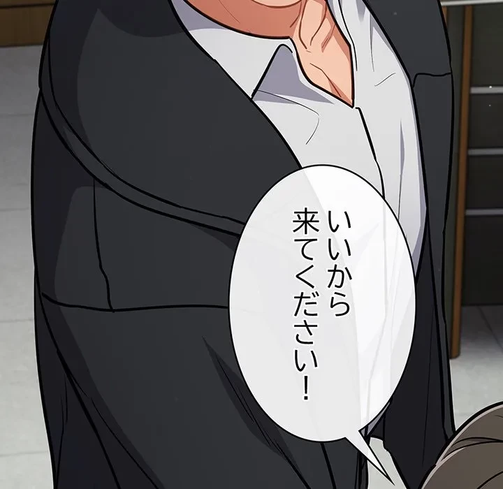 まぬけウイルス感染中 第34話 - 134