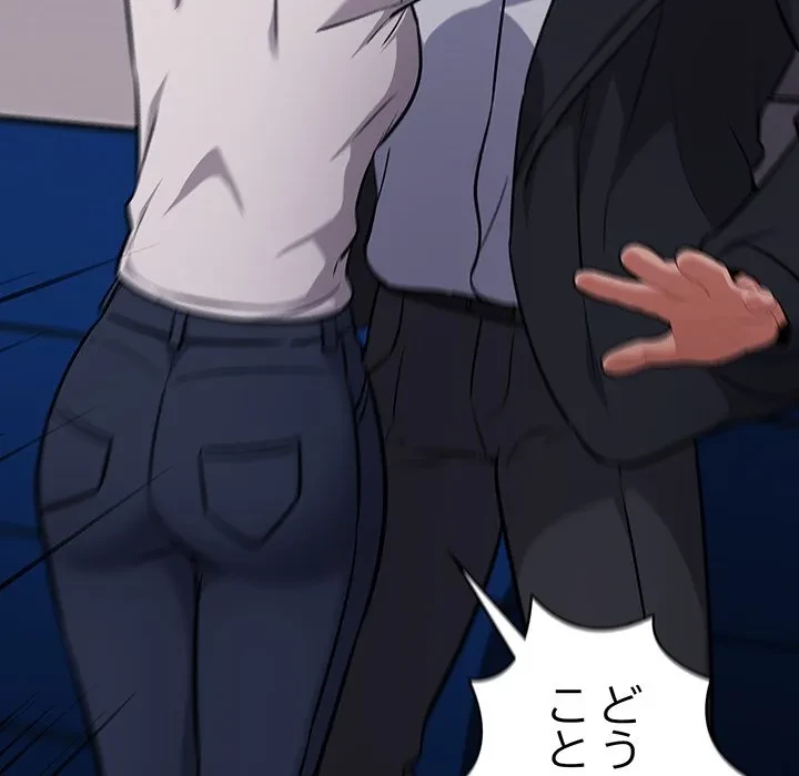 まぬけウイルス感染中 第34話 - 143