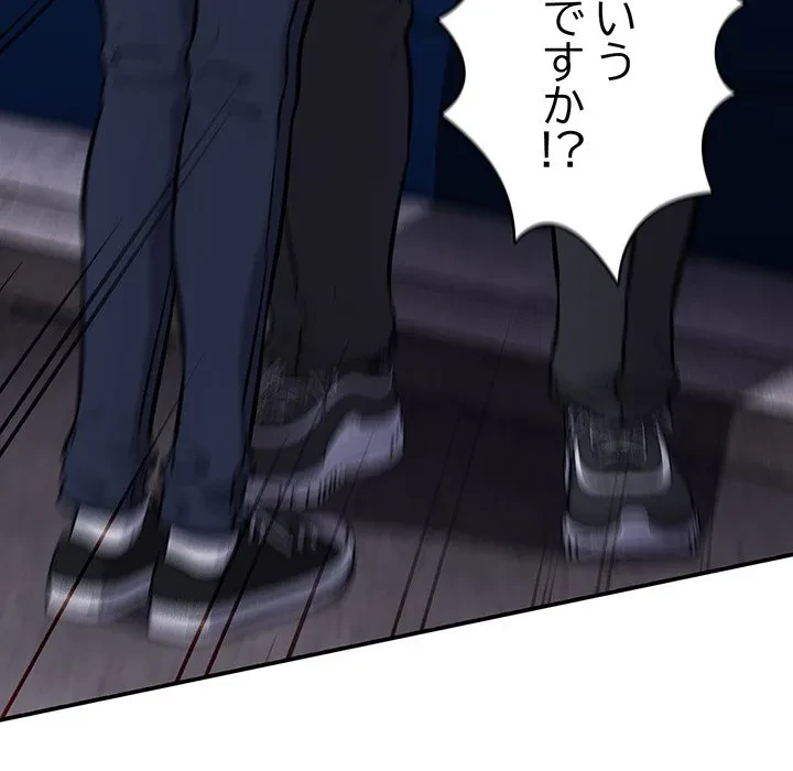 まぬけウイルス感染中 第34話 - 144