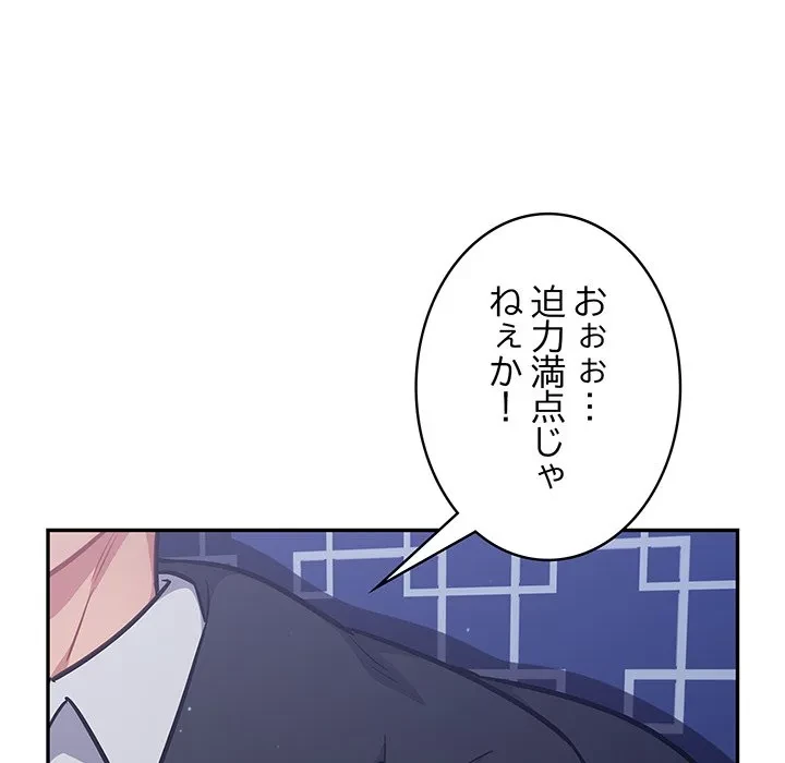 まぬけウイルス感染中 第34話 - 145