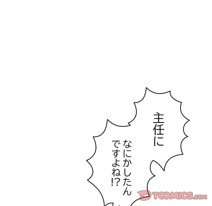 まぬけウイルス感染中 第34話 - 147