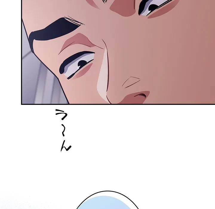 まぬけウイルス感染中 第34話 - 150