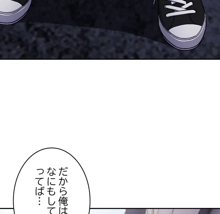 まぬけウイルス感染中 第34話 - 155