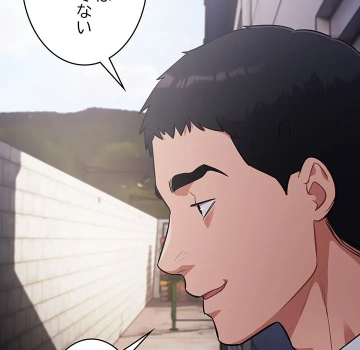 まぬけウイルス感染中 第34話 - 156