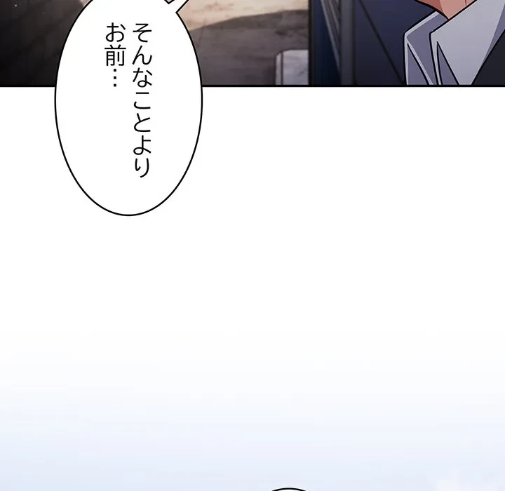 まぬけウイルス感染中 第34話 - 157