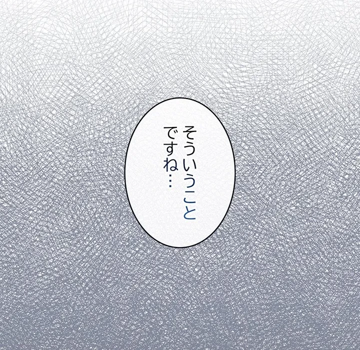 まぬけウイルス感染中 第34話 - 164