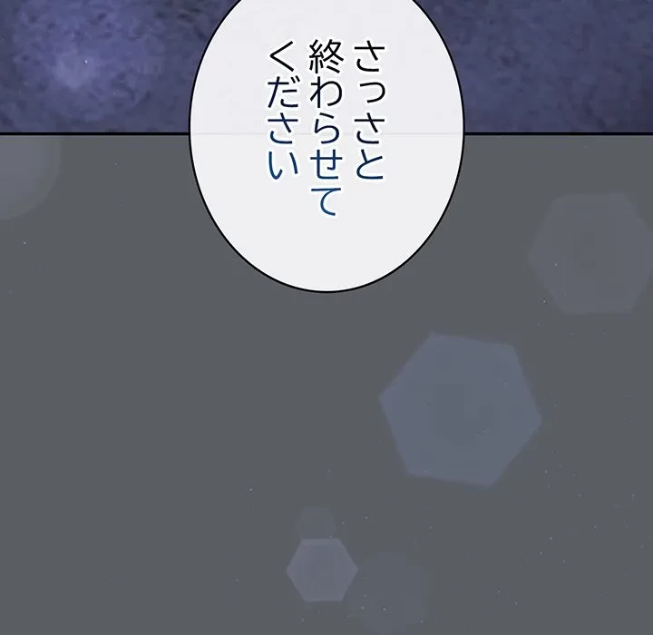 まぬけウイルス感染中 第34話 - 170